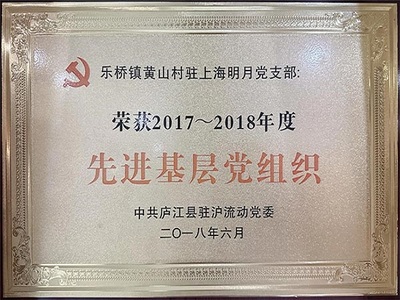 2018�Ƚ����㵳��֯