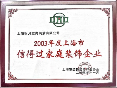 2003�ŵù���ͥ���ι�������ҵ