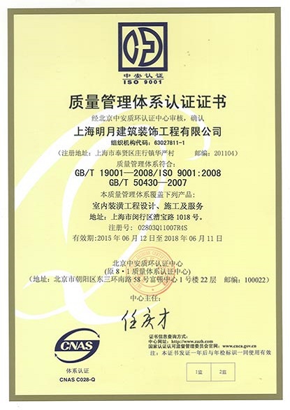 2015-2018ISO��������������ϵ��֤