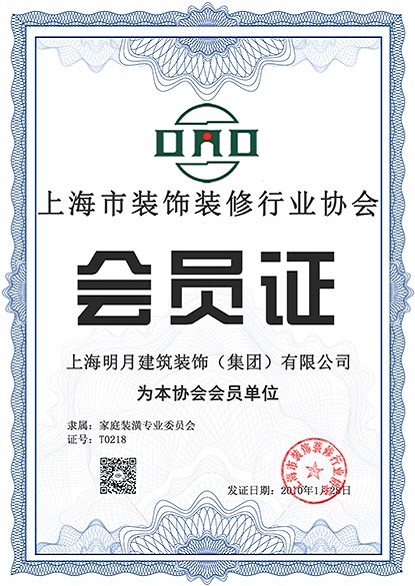 �Ϻ����ι��������ι�������ҵ��Ա֤